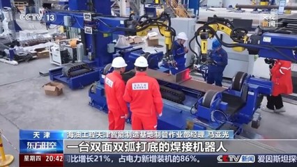 滿滿黑科技 我國首個海洋油氣裝備“智能工廠”長啥樣？