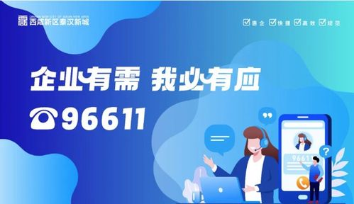 辦事更快捷，企服更貼心——信息咨詢服務(wù)如何助力企業(yè)高效發(fā)展