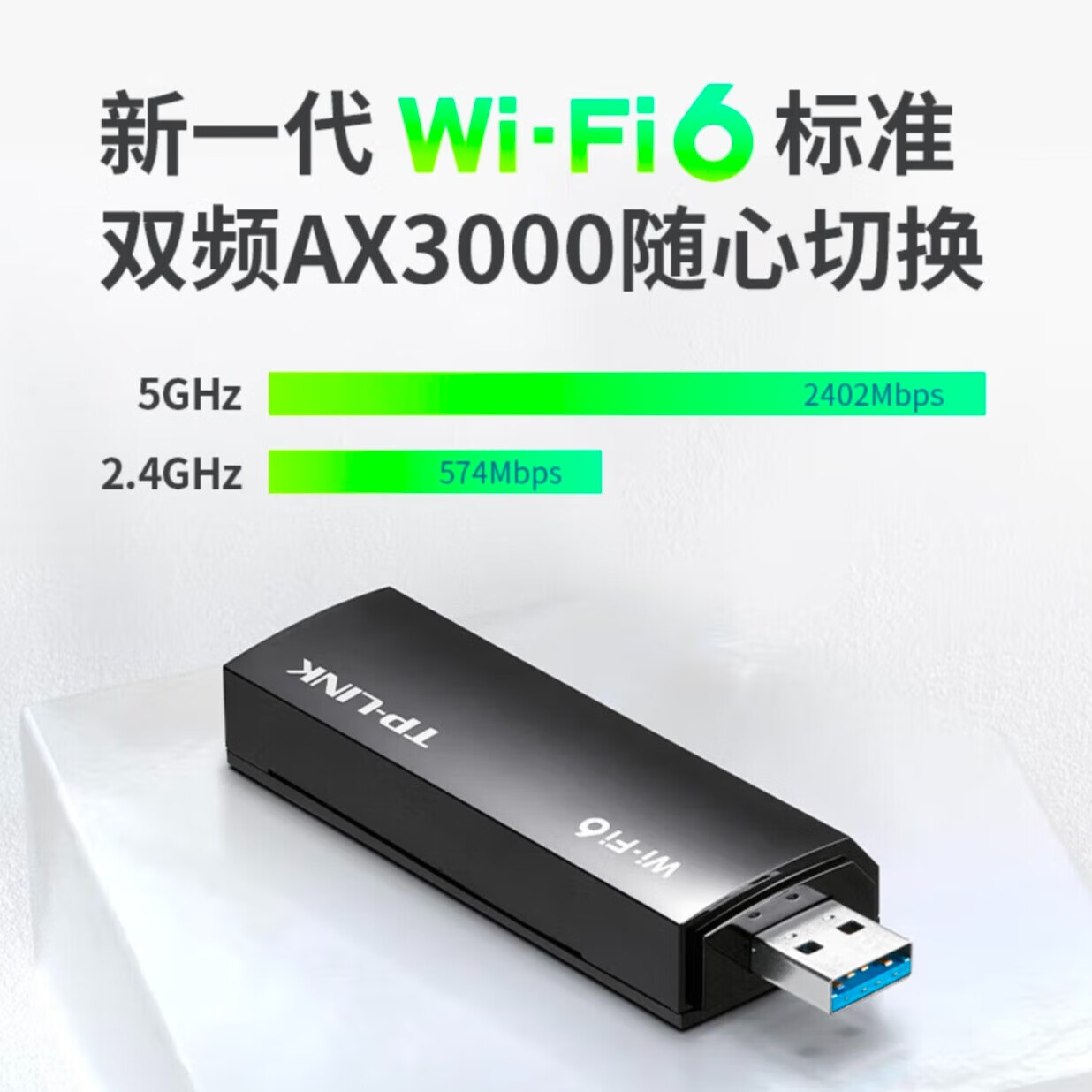 TP-Link普聯(lián)AX3000雙頻USB無線網(wǎng)卡評測 WiFi6時(shí)代的穩(wěn)定連接之選